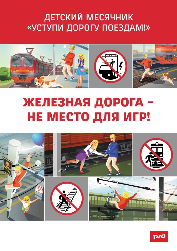 поезд 2