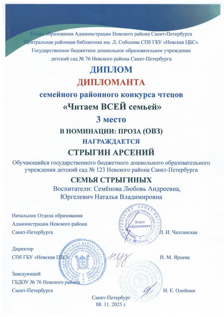 2025 АБВГДейка