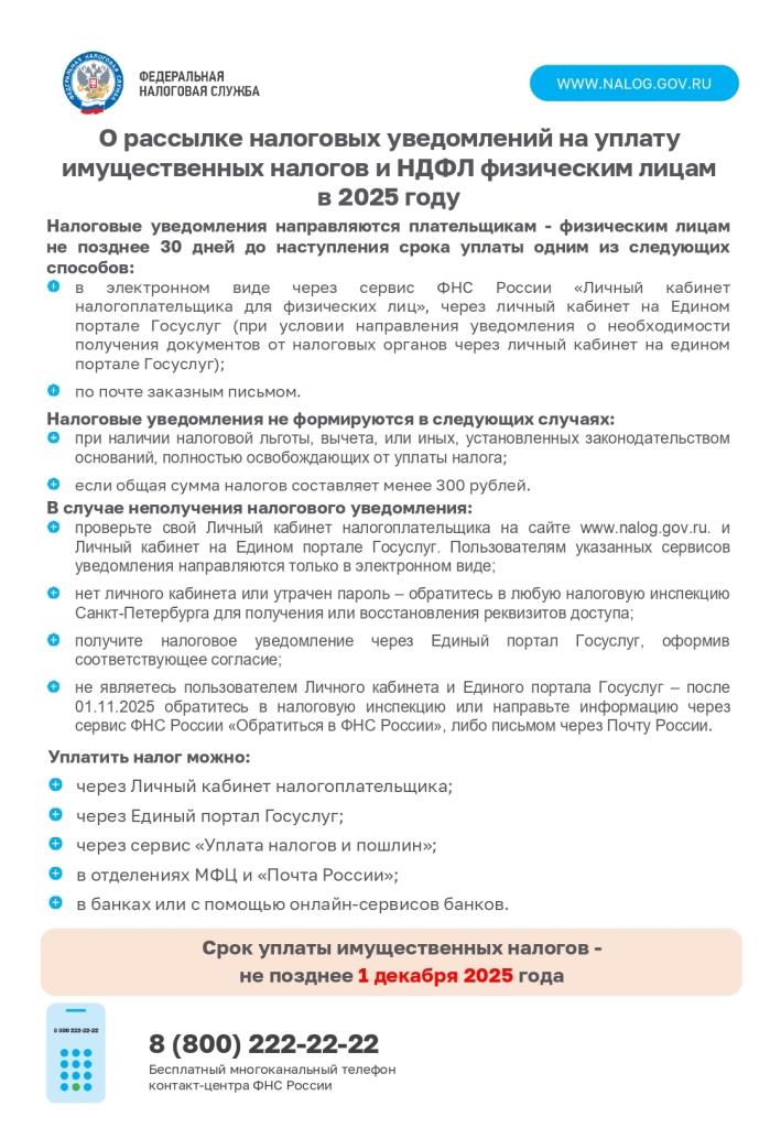 О рассылке уведомлений page 0001