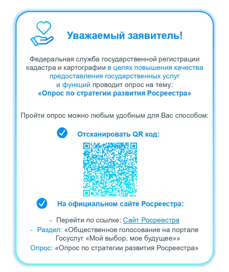 Приложение 1 опрос page 0001